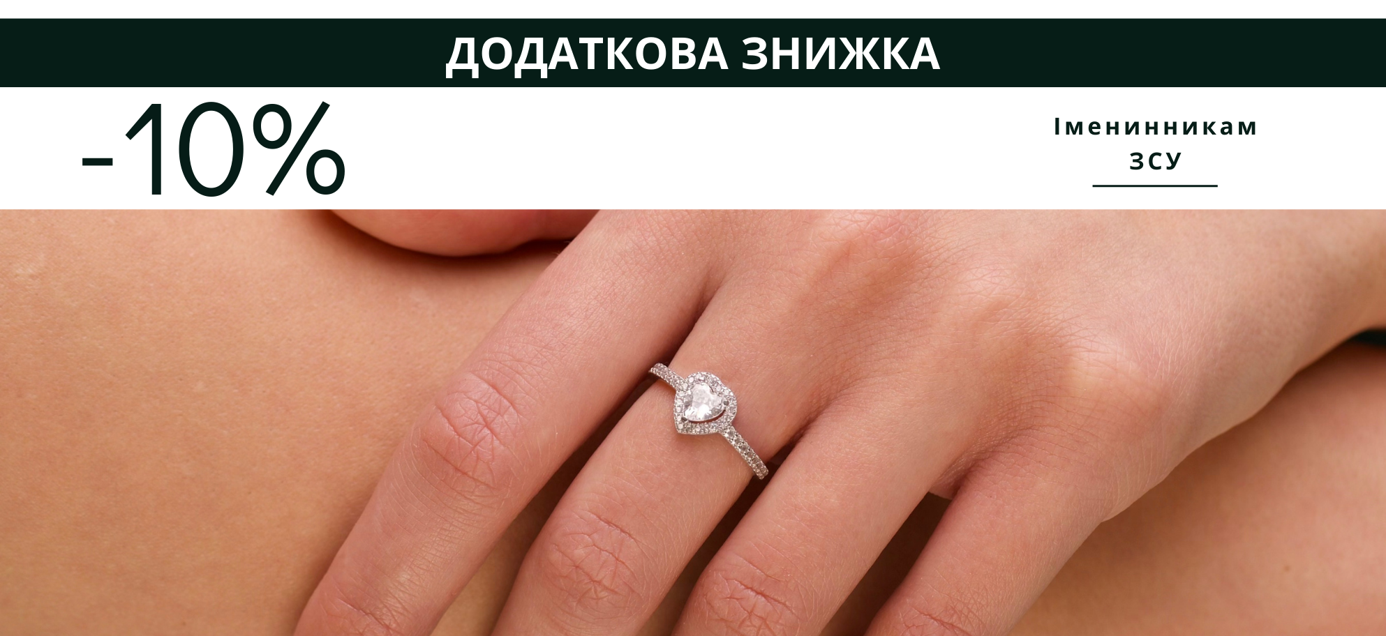 Скидки именинникам до 10%