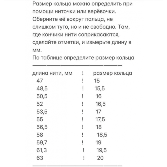 Золотое кольцо &amp;quot;Бесконечность&amp;quot; - 4