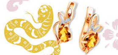 Чарівність року Дракона: Ювелірні прикраси для народжених в рік Змії