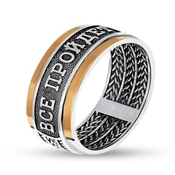 Серебряное перстень &amp;quot;Все пройдет&amp;quot; - 5