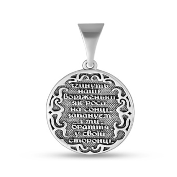Срібний підвіс &amp;quot;Герб України&amp;quot; - 7